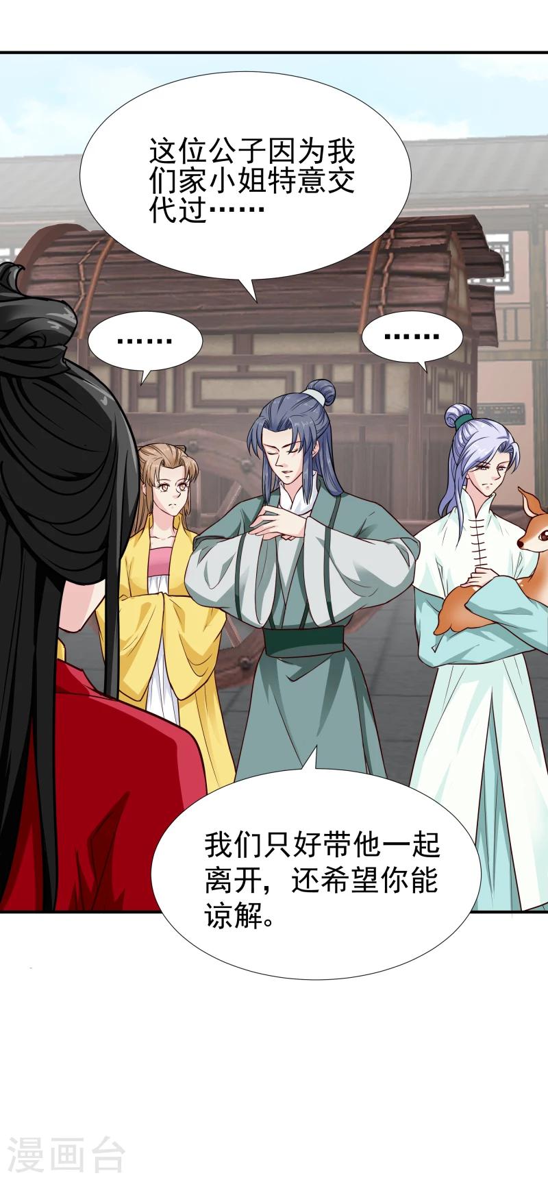 第111话 我是死了么-第113话