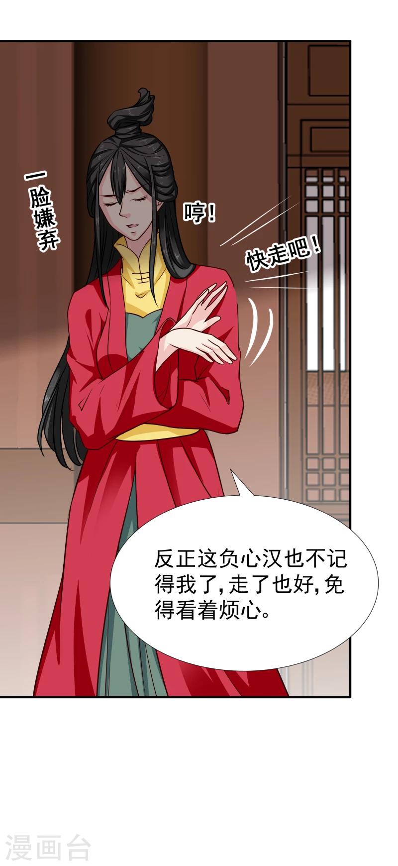 第111话 我是死了么-第113话