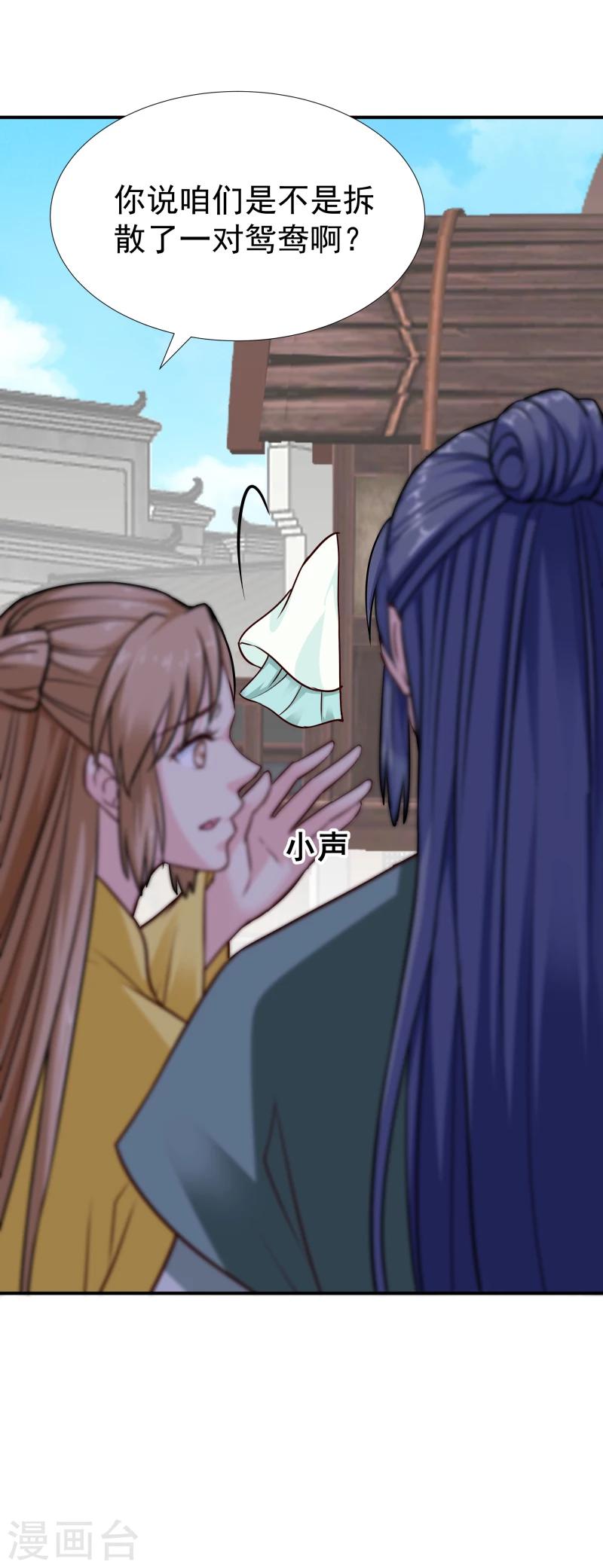 第111话 我是死了么-第113话