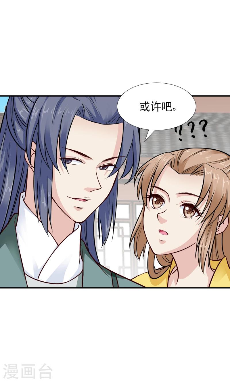 第111话 我是死了么-第113话