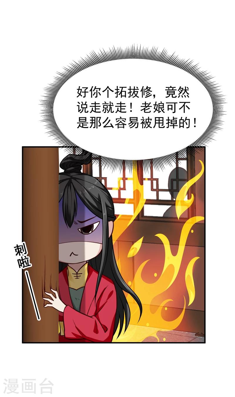 第111话 我是死了么-第113话