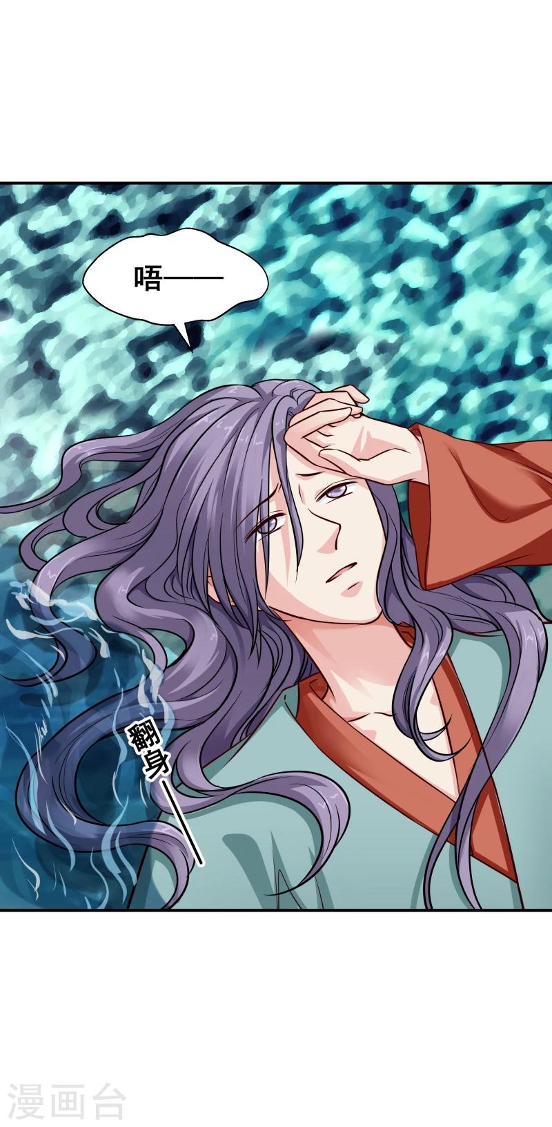 第111话 我是死了么-第113话