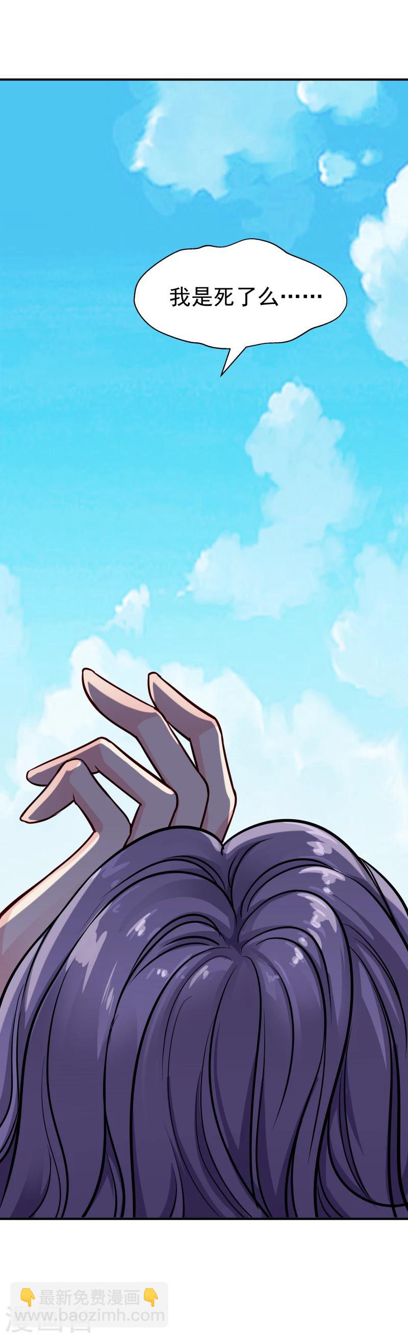 第111话 我是死了么-第113话