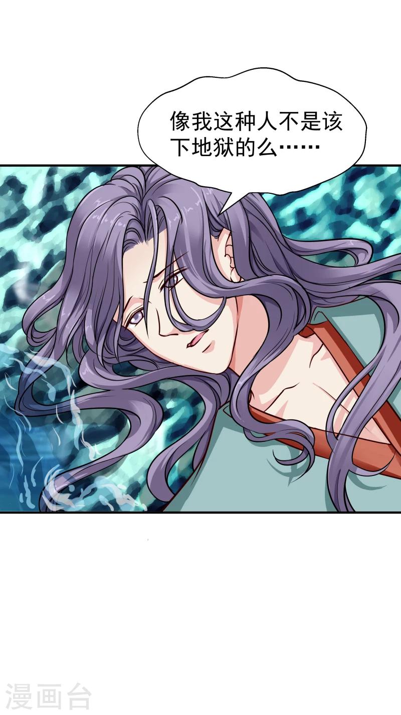 第111话 我是死了么-第113话