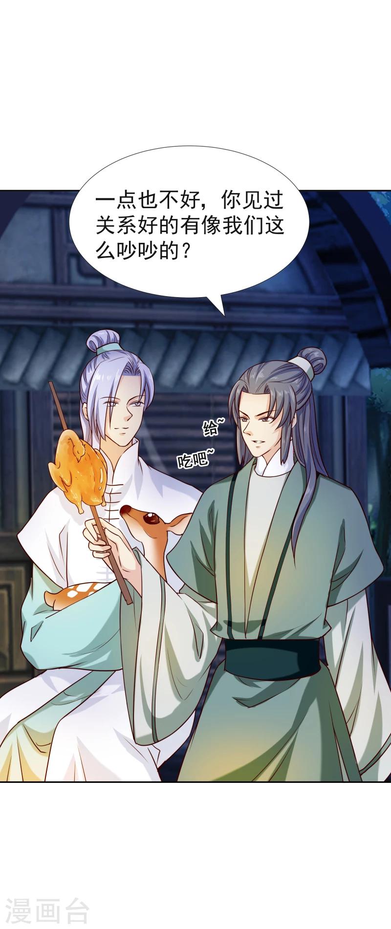 第115话 萧氏一族-第117话