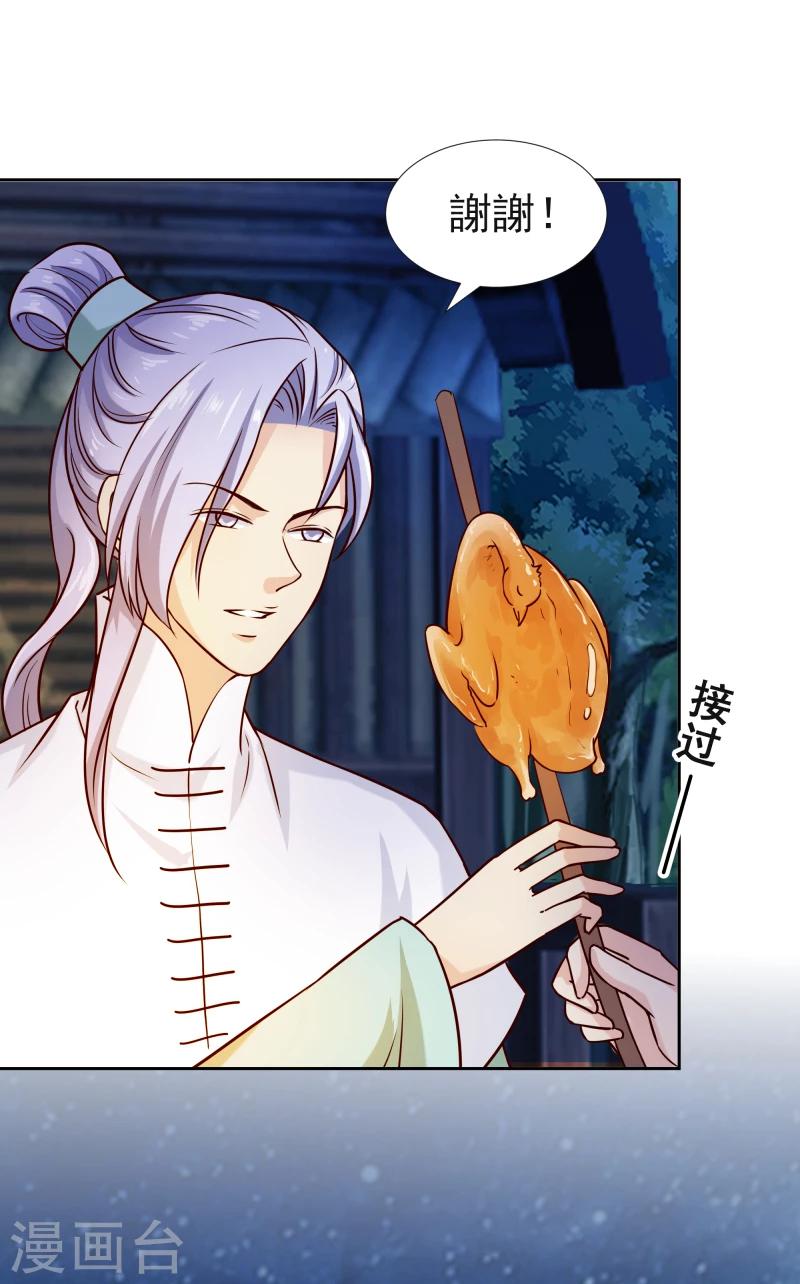 第115话 萧氏一族-第117话