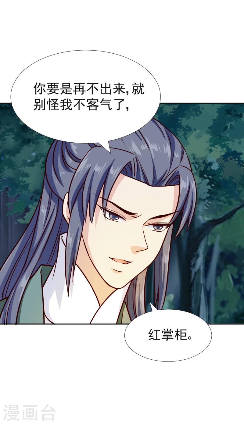 第115话 萧氏一族-第117话