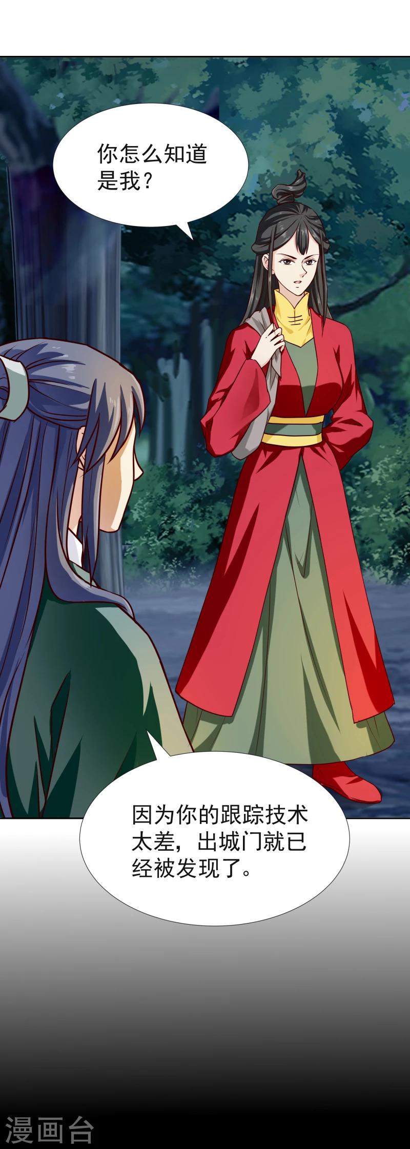 第115话 萧氏一族-第117话