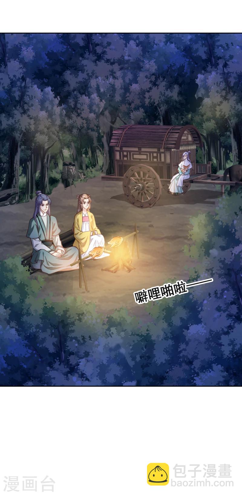 第115话 萧氏一族-第117话