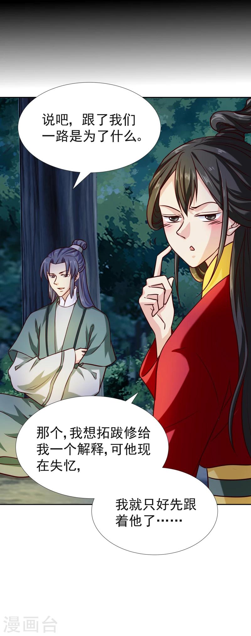 第115话 萧氏一族-第117话