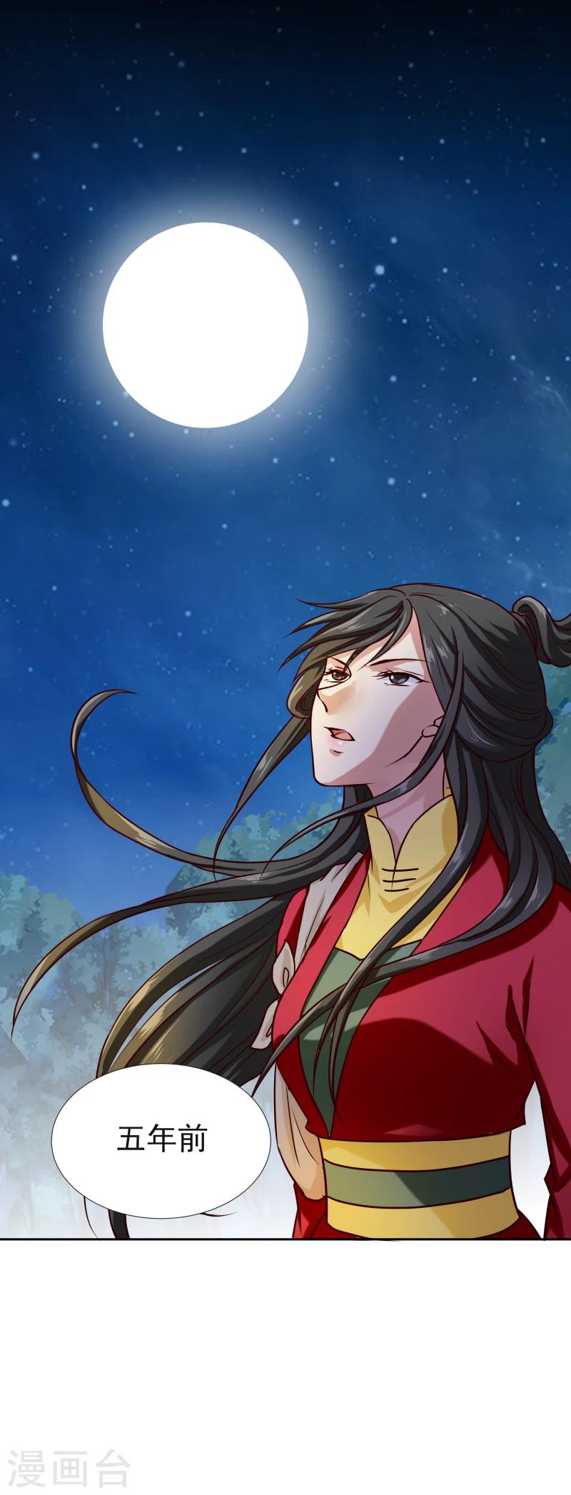 第115话 萧氏一族-第117话