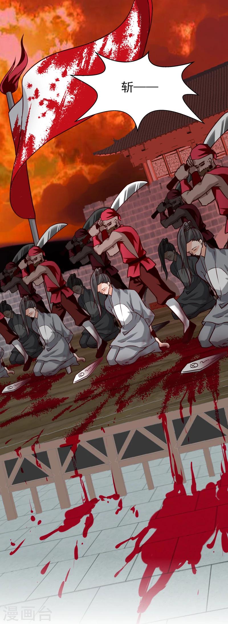 第115话 萧氏一族-第117话