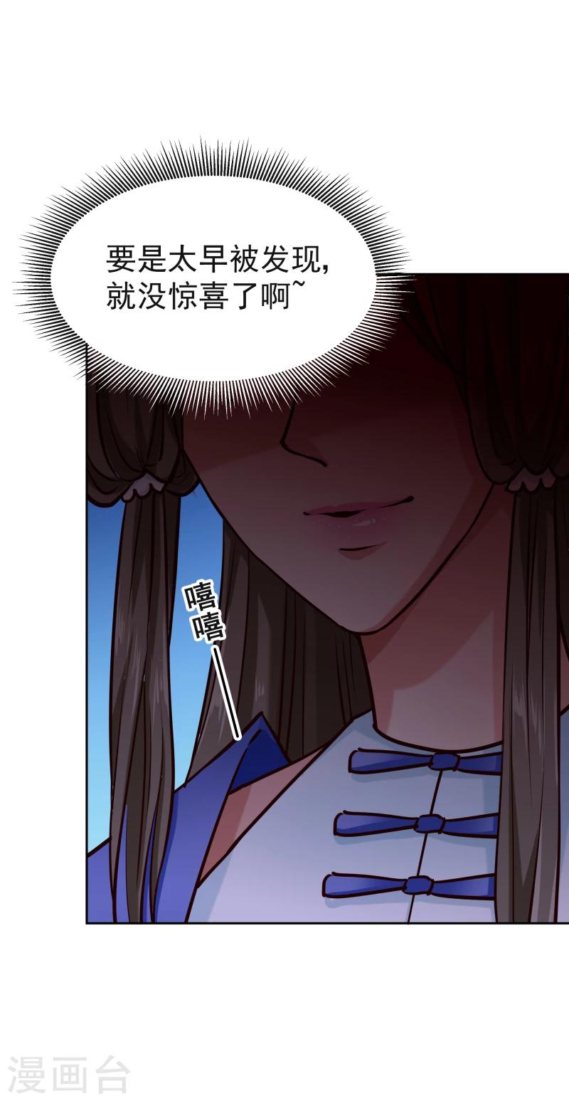 第117话 神秘人-第119话