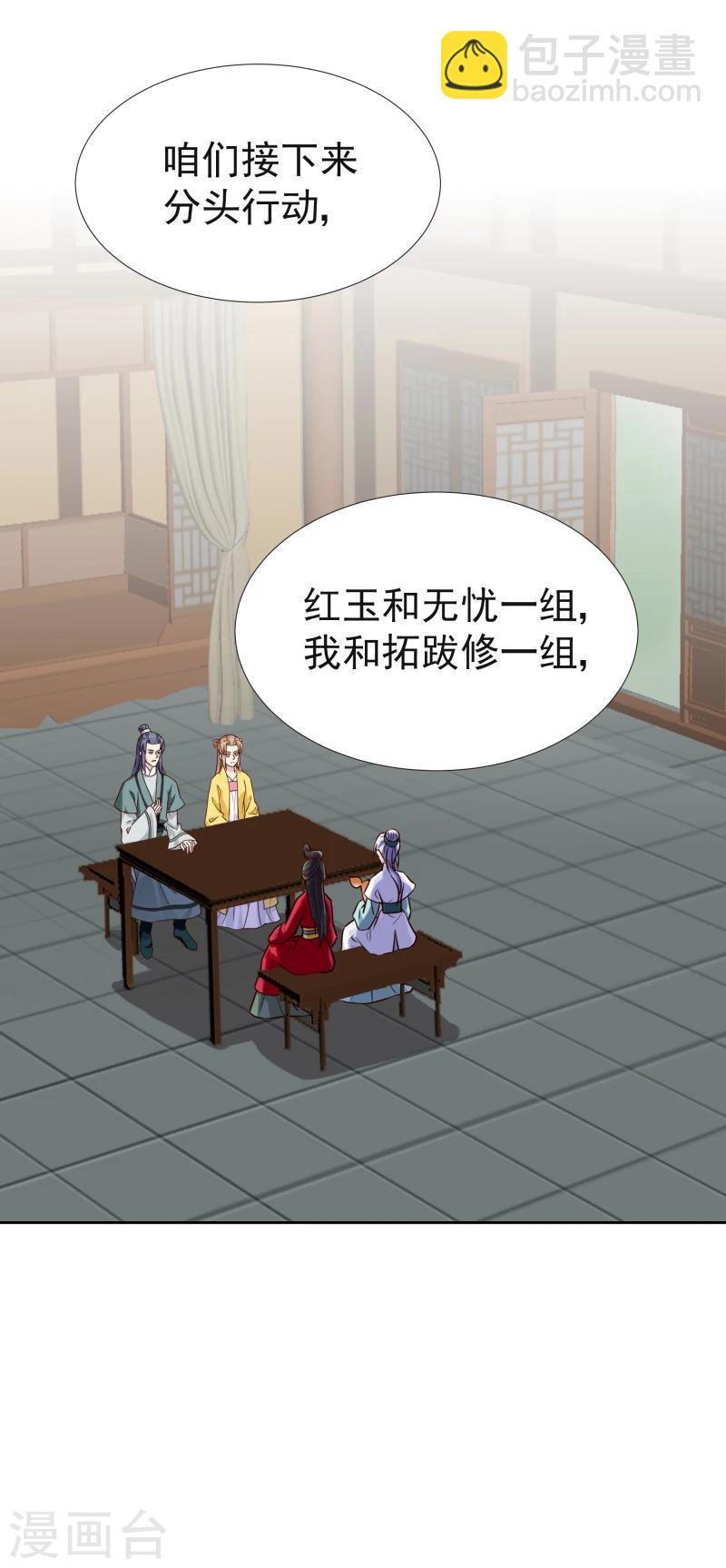 第117话 神秘人-第119话