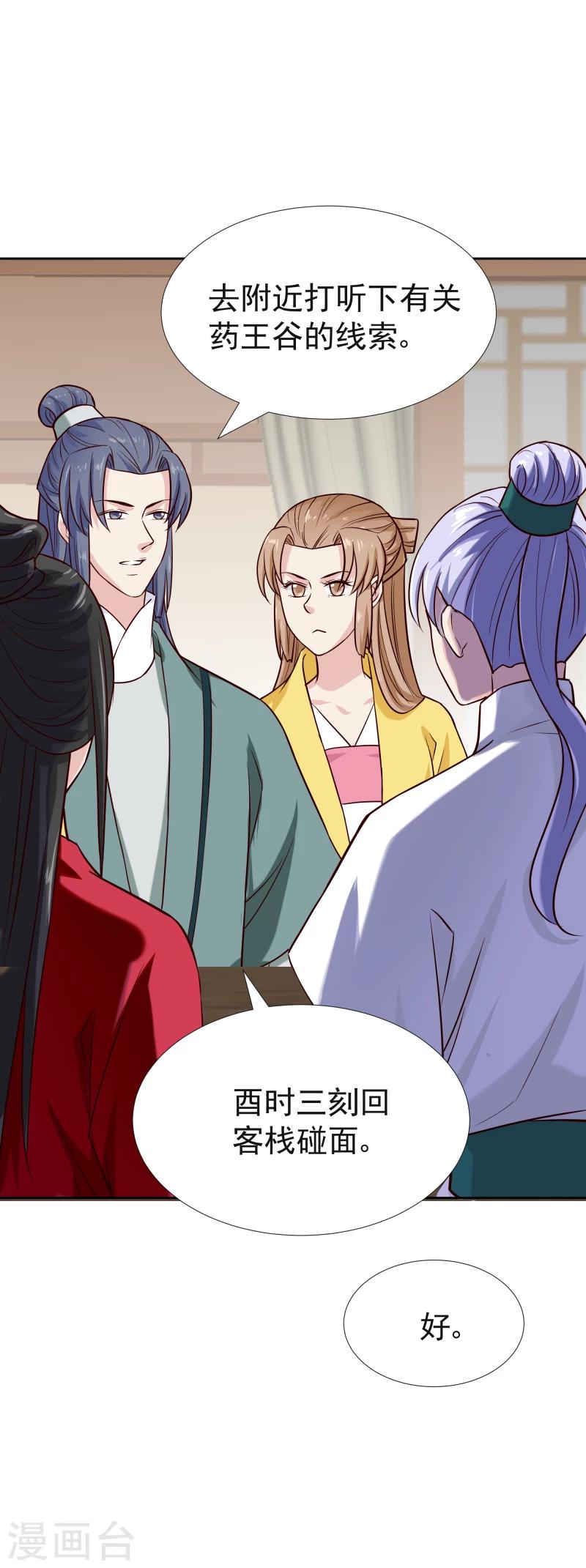 第117话 神秘人-第119话