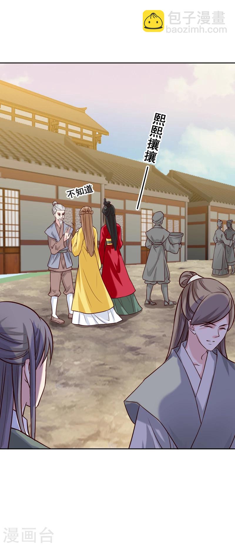 第117话 神秘人-第119话