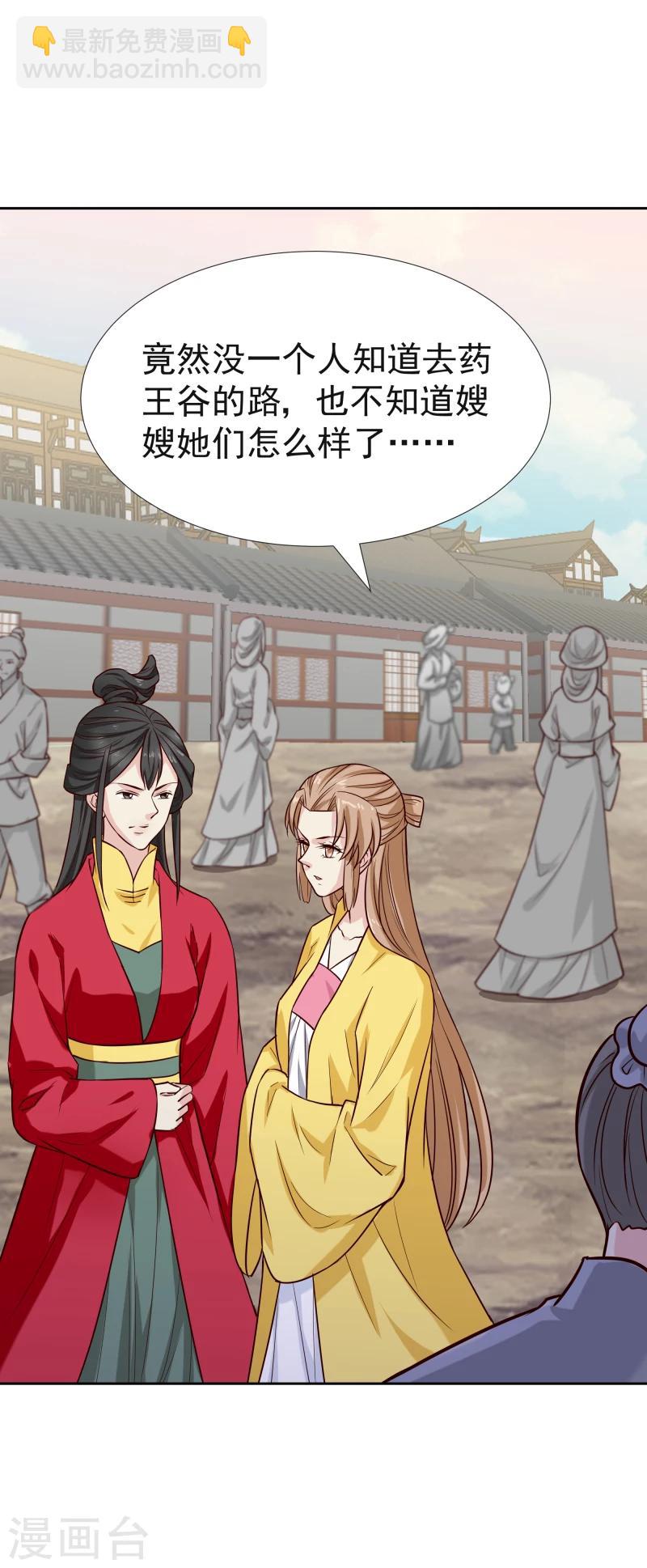 第117话 神秘人-第119话