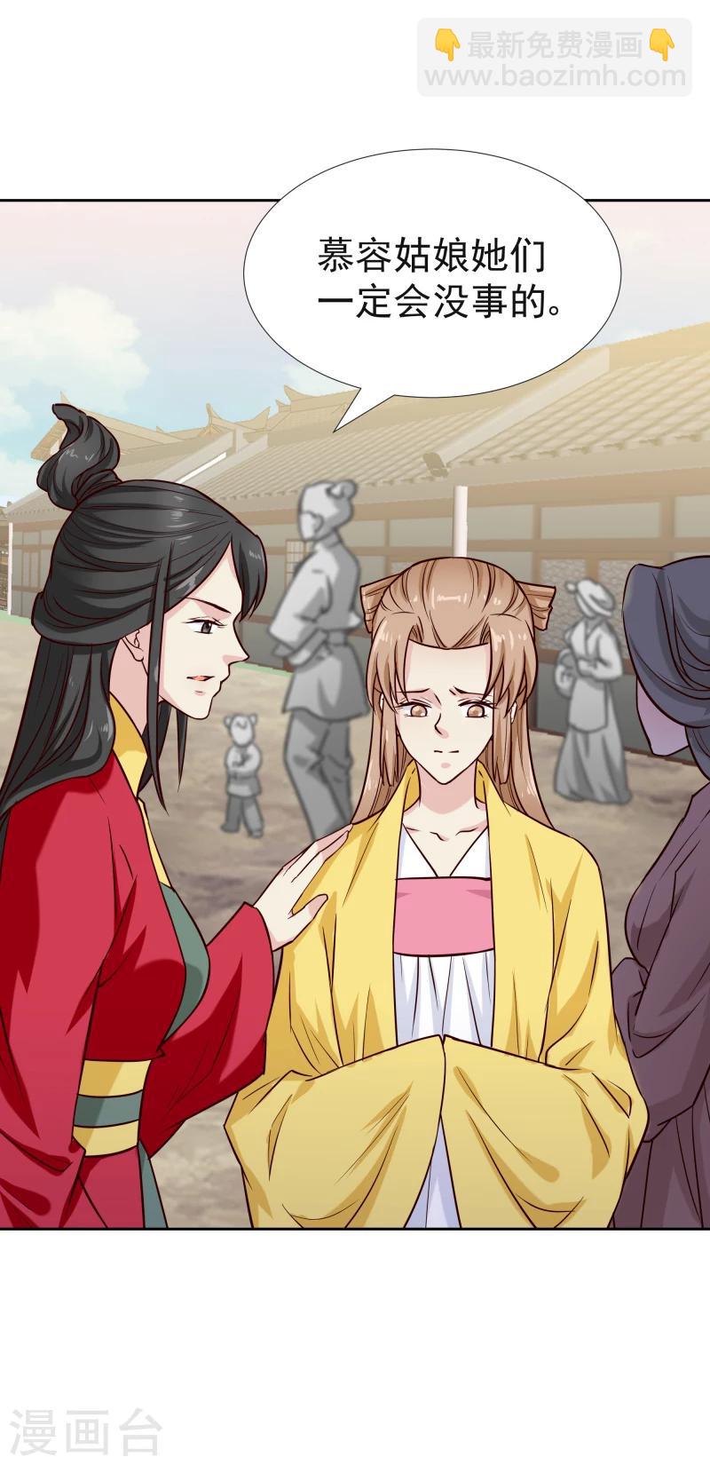 第117话 神秘人-第119话