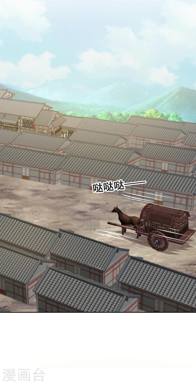 第117话 神秘人-第119话