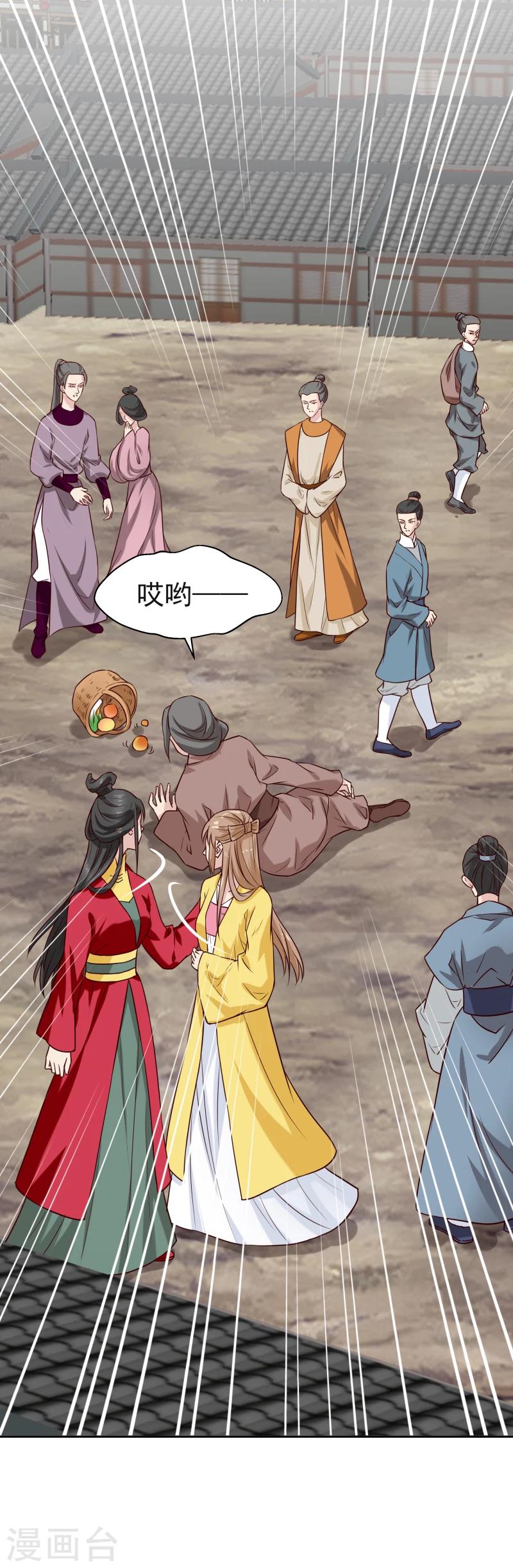 第117话 神秘人-第119话