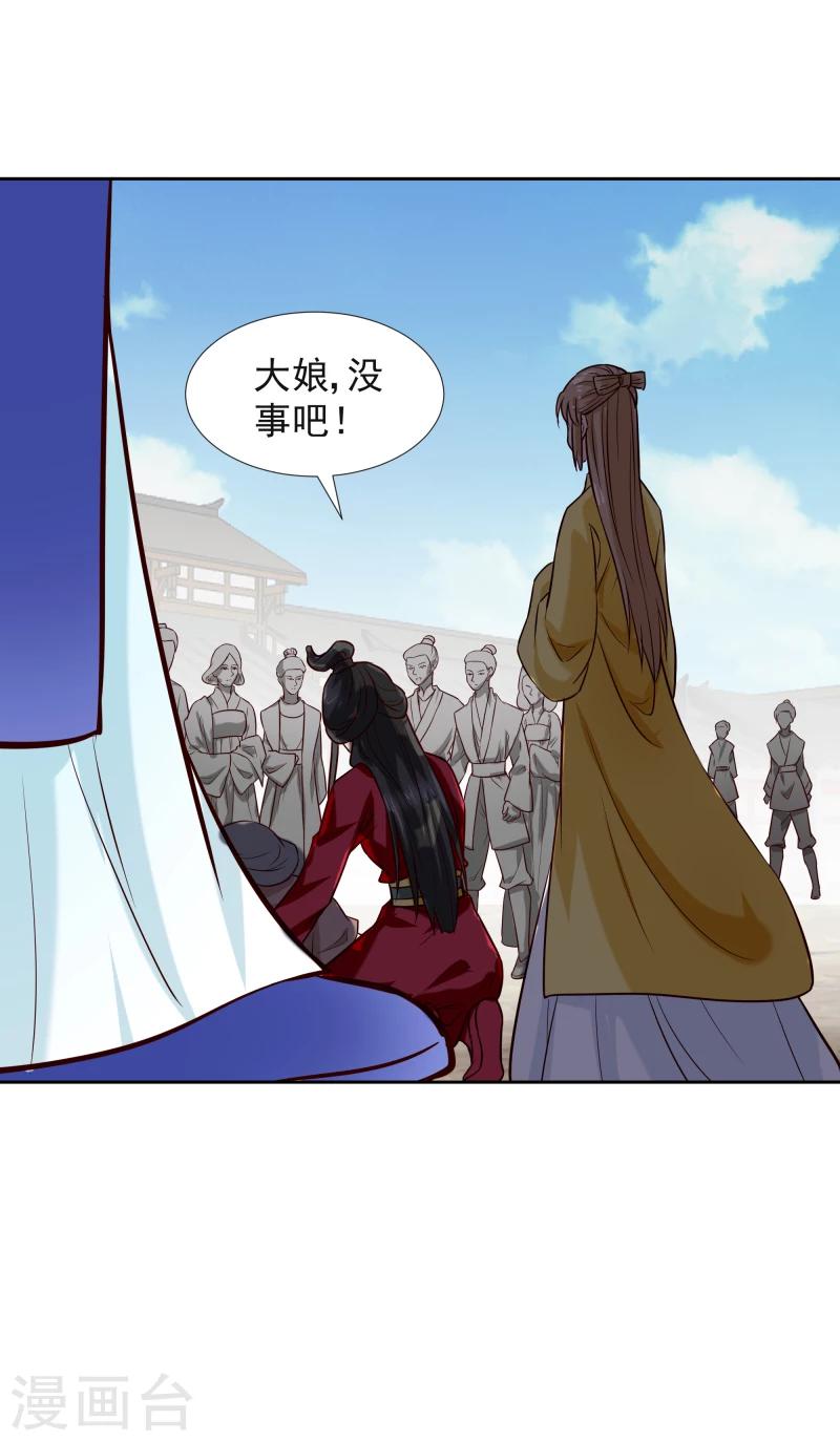 第117话 神秘人-第119话