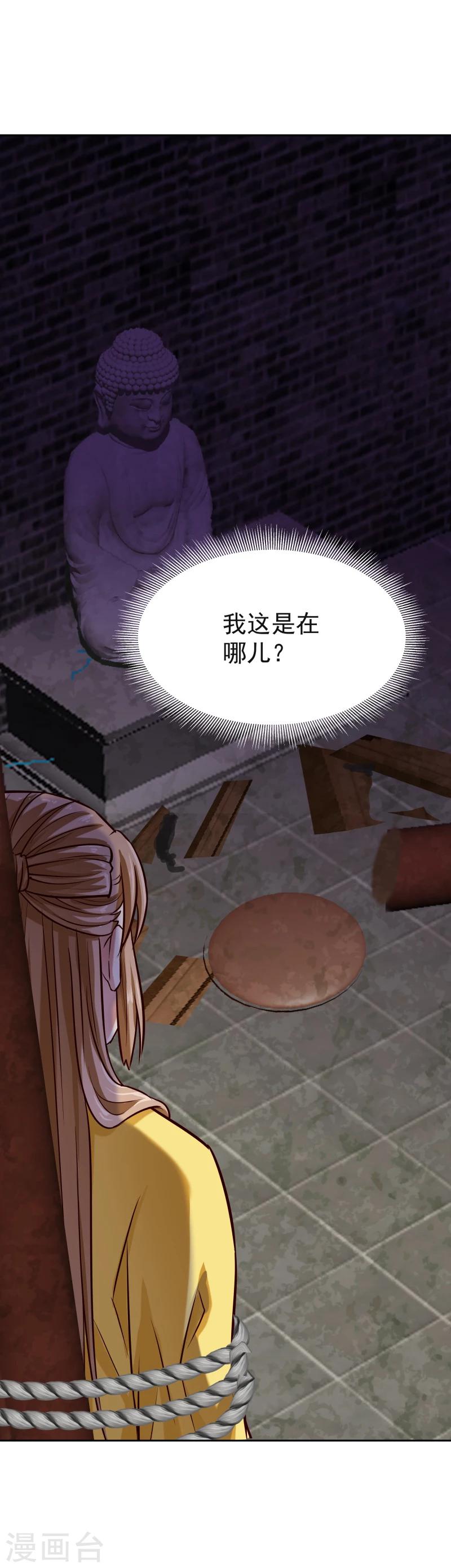 第117话 神秘人-第119话