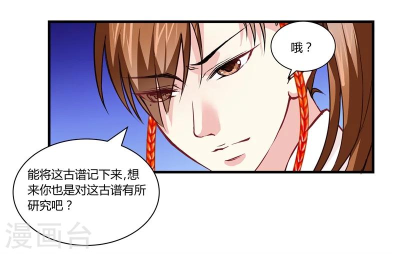 第13话 对弈-第13话