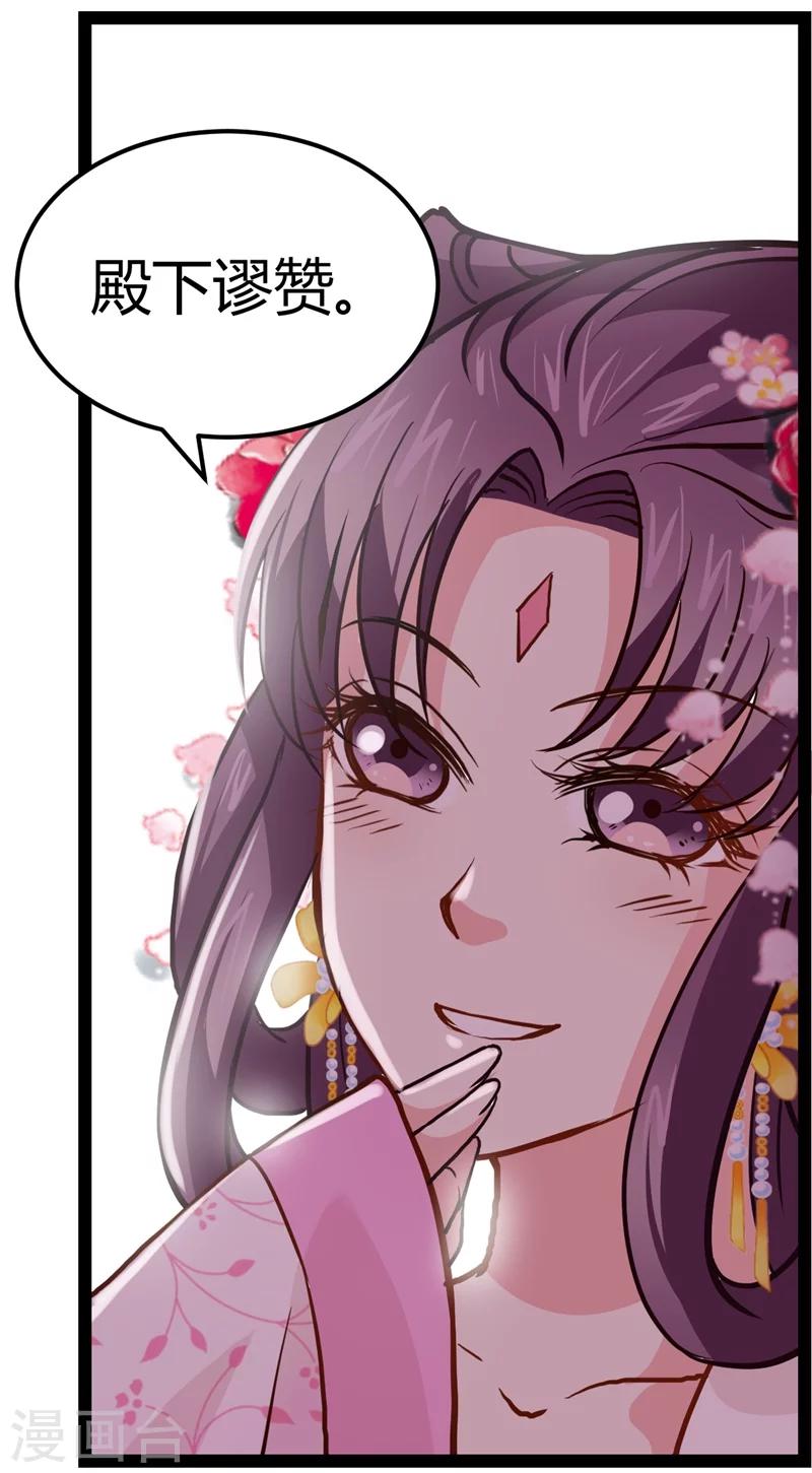 第13话 对弈-第13话