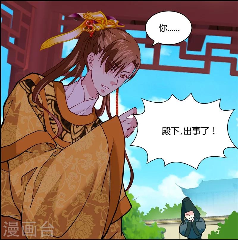 第13话 对弈-第13话