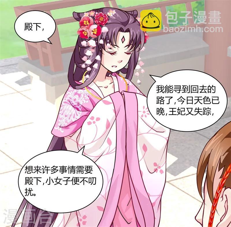 第13话 对弈-第13话