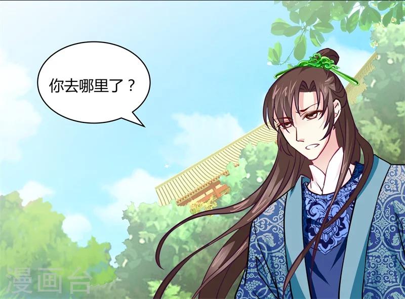 第13话 对弈-第13话