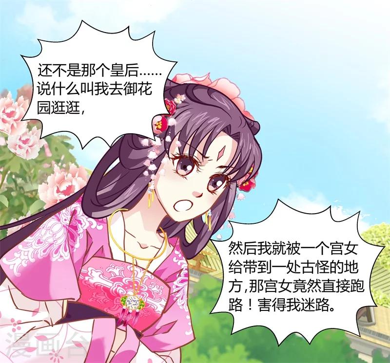 第13话 对弈-第13话