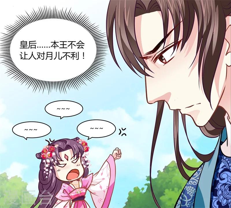 第13话 对弈-第13话