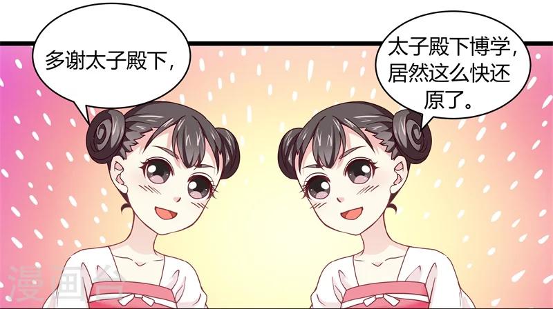 第13话 对弈-第13话