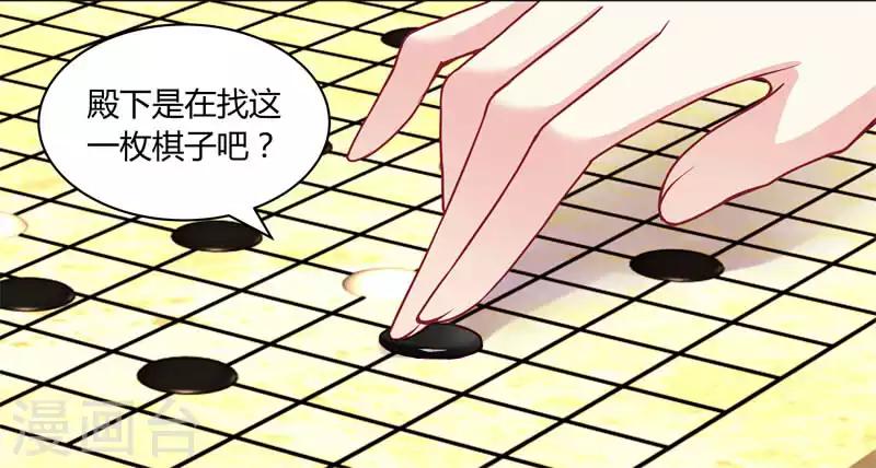 第13话 对弈-第13话