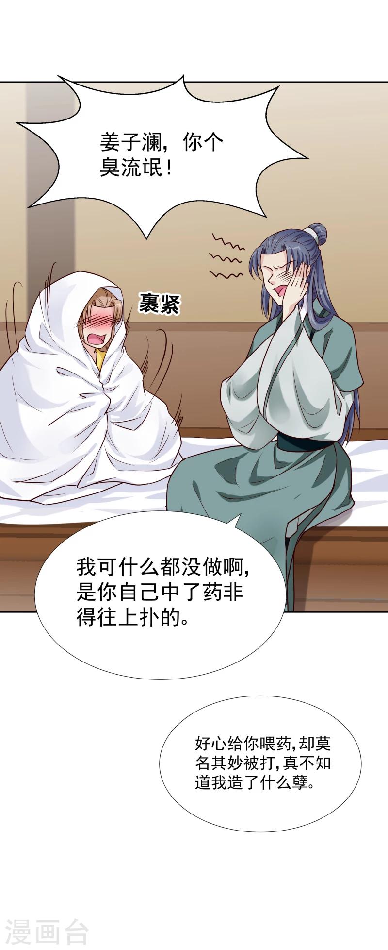 第119话 原来是熟人-第121话