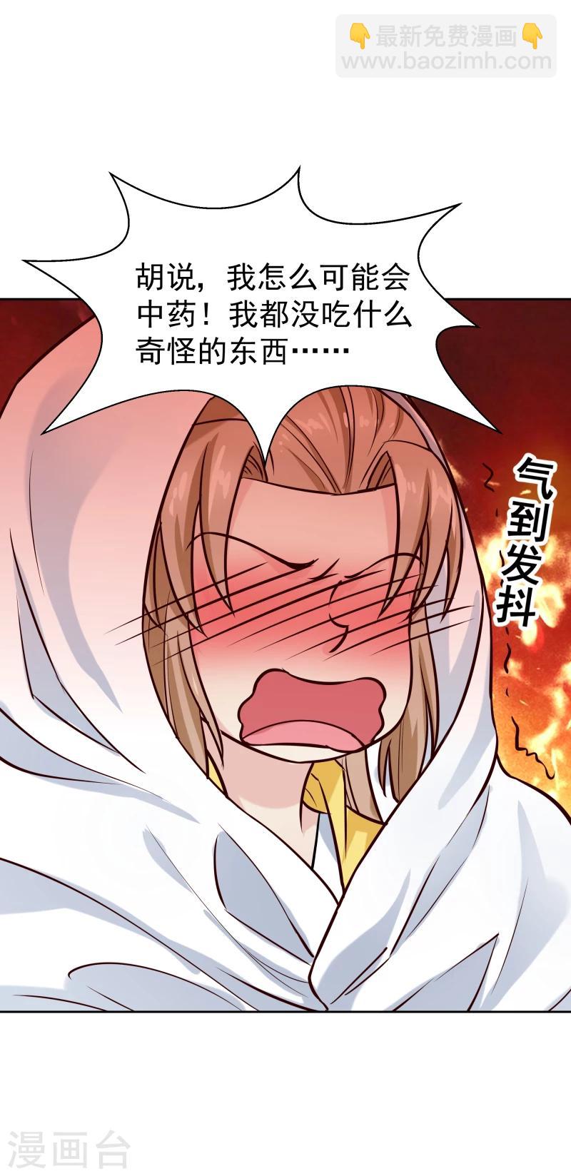 第119话 原来是熟人-第121话