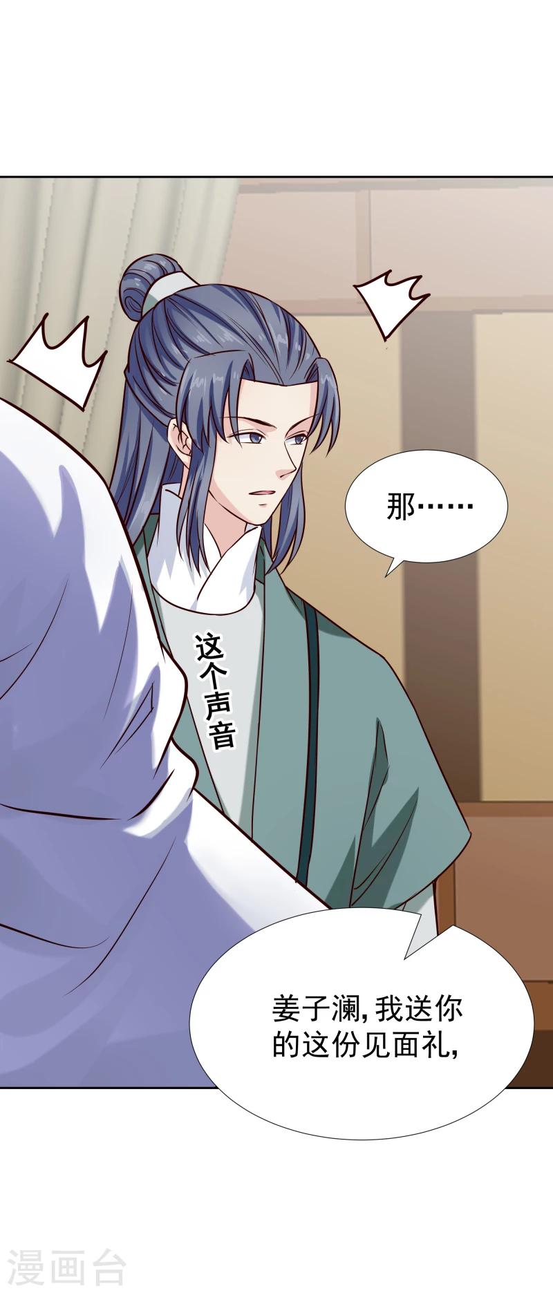 第119话 原来是熟人-第121话