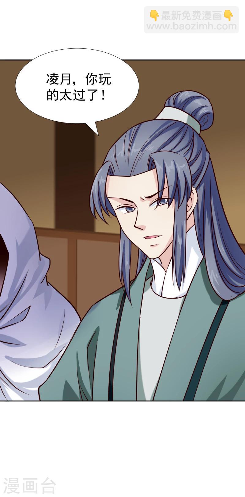 第119话 原来是熟人-第121话