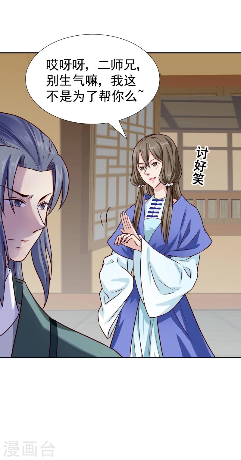 第119话 原来是熟人-第121话