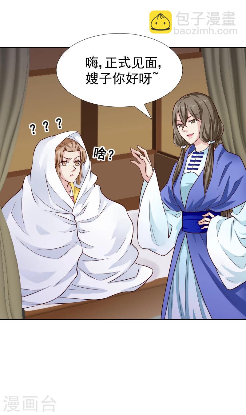 第119话 原来是熟人-第121话