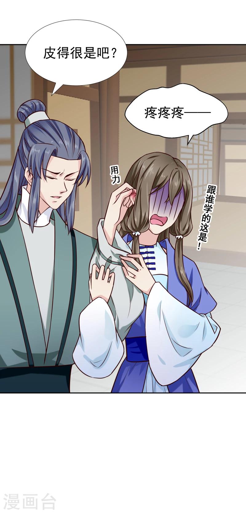 第119话 原来是熟人-第121话