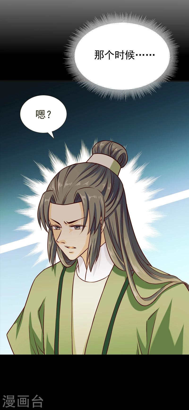 第119话 原来是熟人-第121话