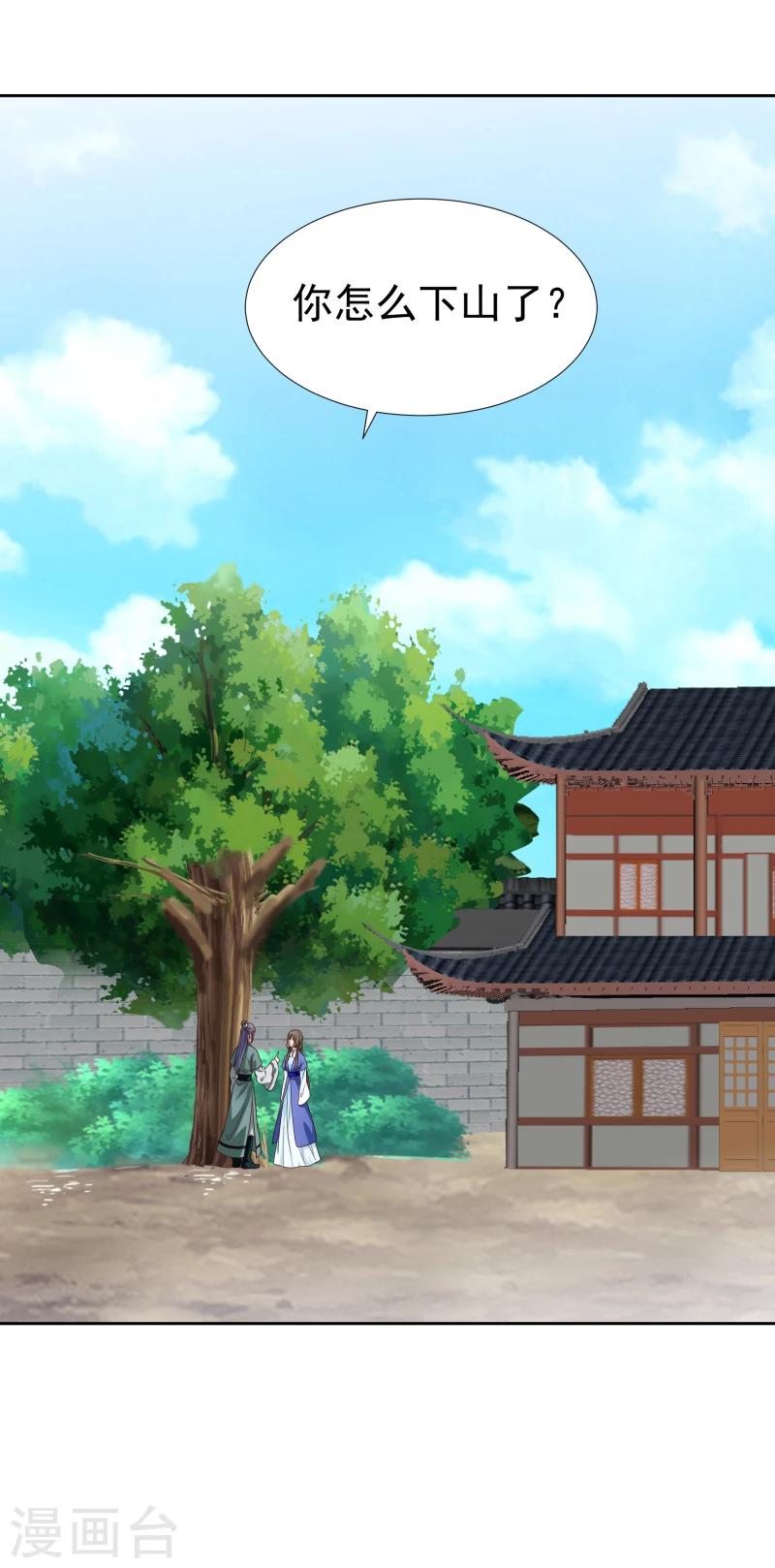 第119话 原来是熟人-第121话