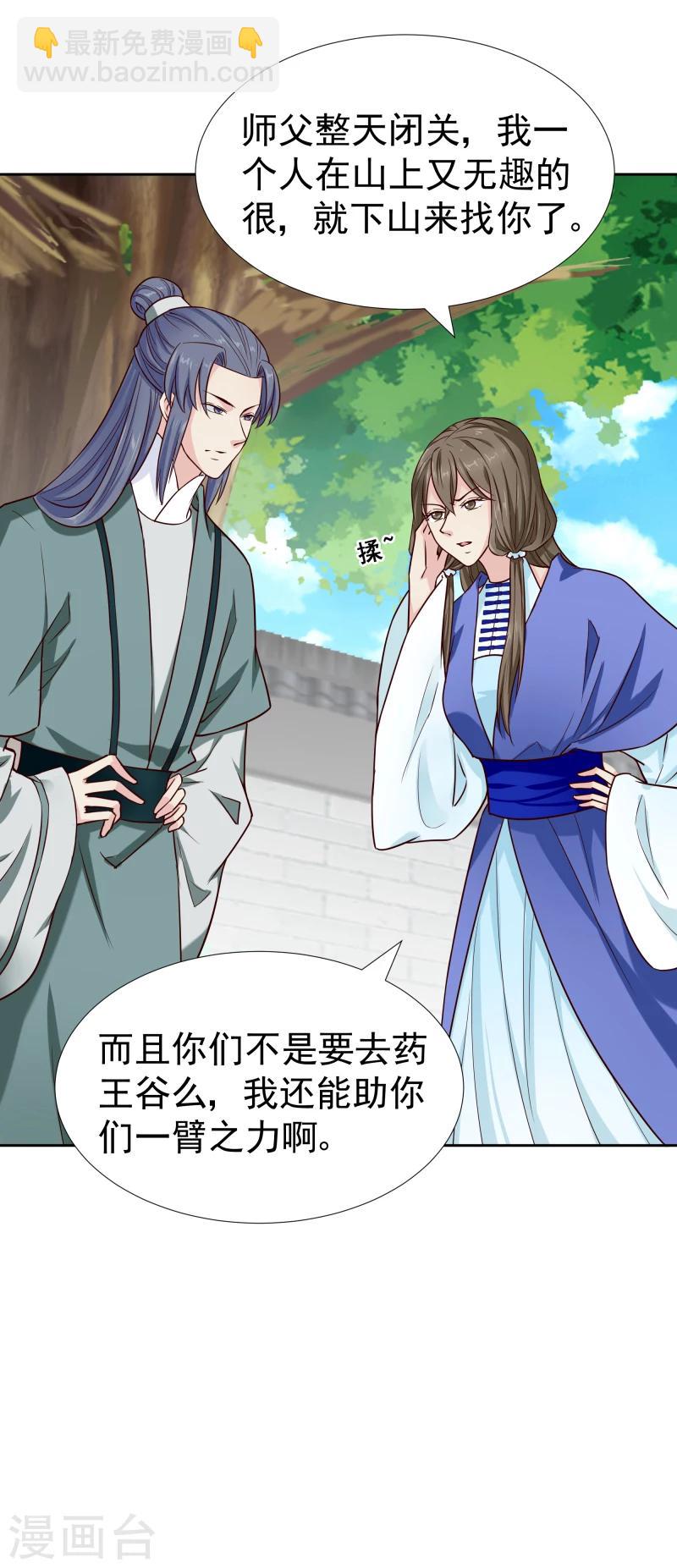 第119话 原来是熟人-第121话