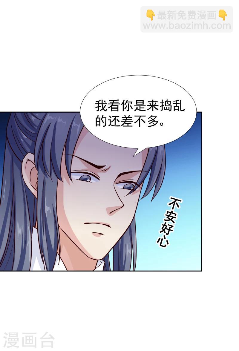 第119话 原来是熟人-第121话