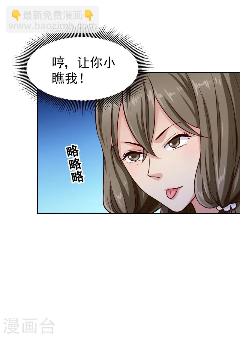 第119话 原来是熟人-第121话