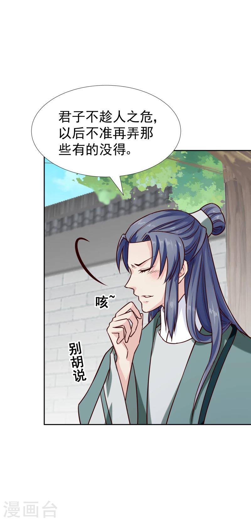 第119话 原来是熟人-第121话