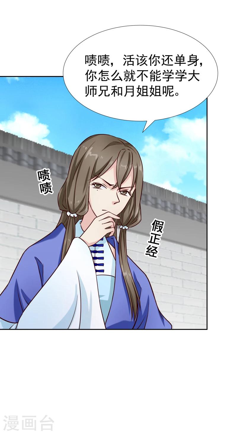 第119话 原来是熟人-第121话