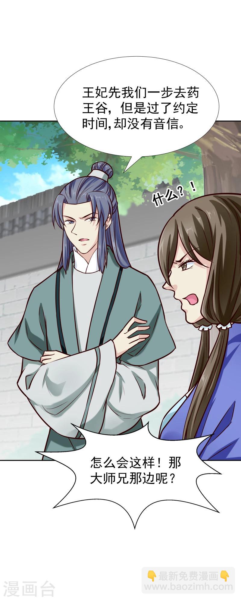 第119话 原来是熟人-第121话